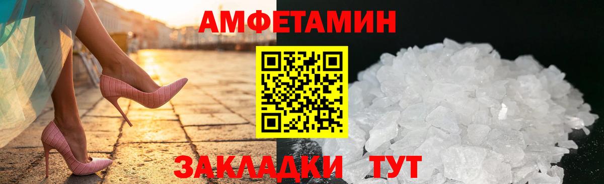 Амфетамин VHQ  Вход с VPN  Омск 