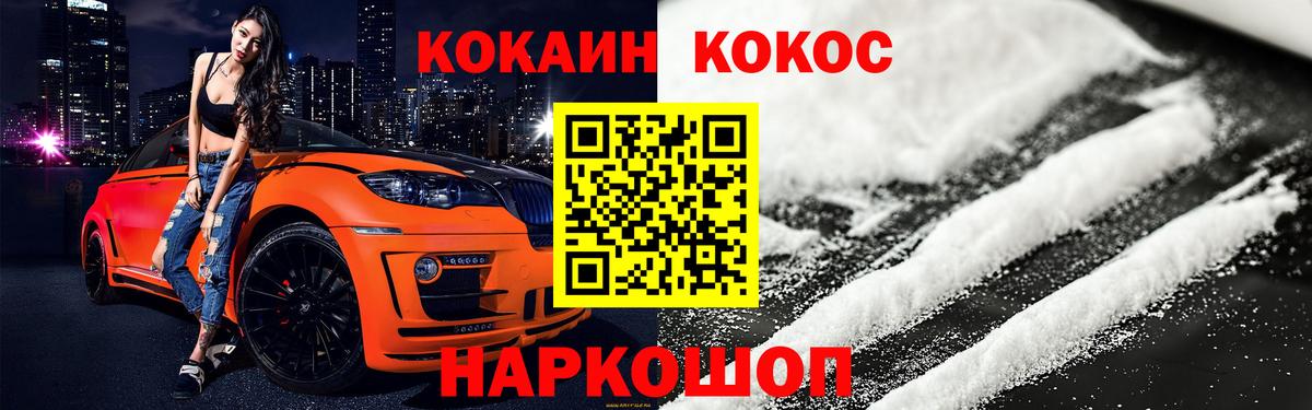 Омск  Cocaine Columbia  КОКАИН Эквадор  Вход с VPN 