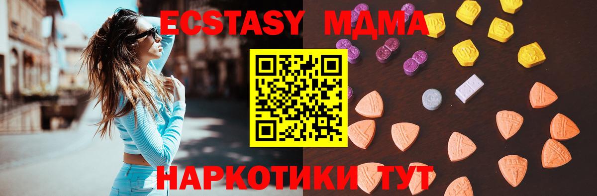 Ecstasy VHQ  Ecstasy  Вход с VPN  Омск  ЭКСТАЗИ таблы 