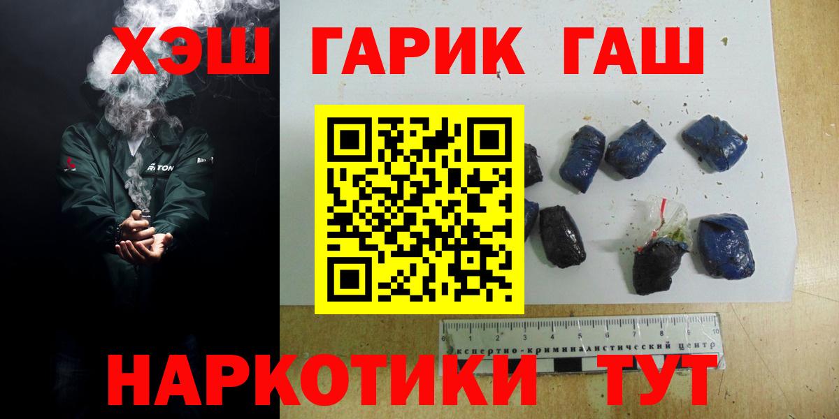 Омск  ГАШИШ Ice-O-Lator  Гашиш  Вход с VPN 