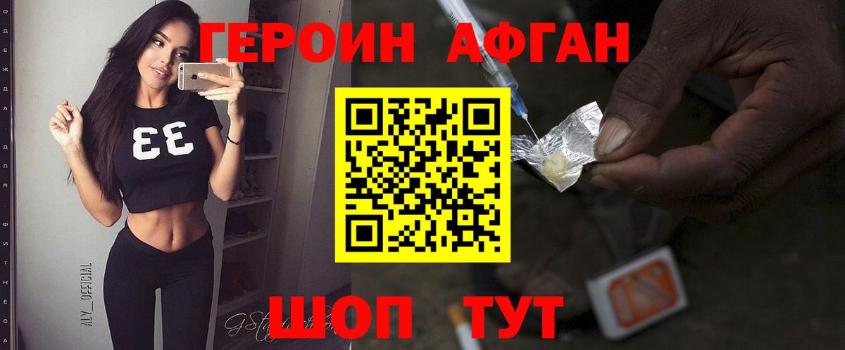 Омск  Героин Heroin  Вход с VPN 