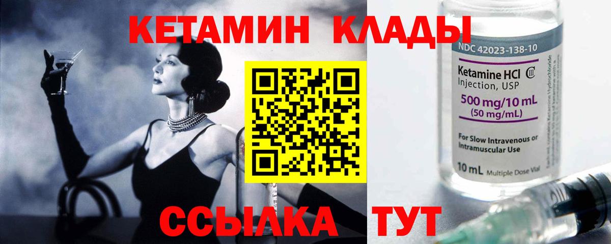 Омск  КЕТАМИН ketamine  Вход с VPN 