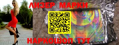 марки lsd Севастополь