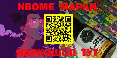 марки lsd Севастополь