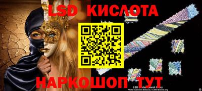 марки lsd Севастополь