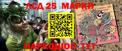 мескалин Лениногорск