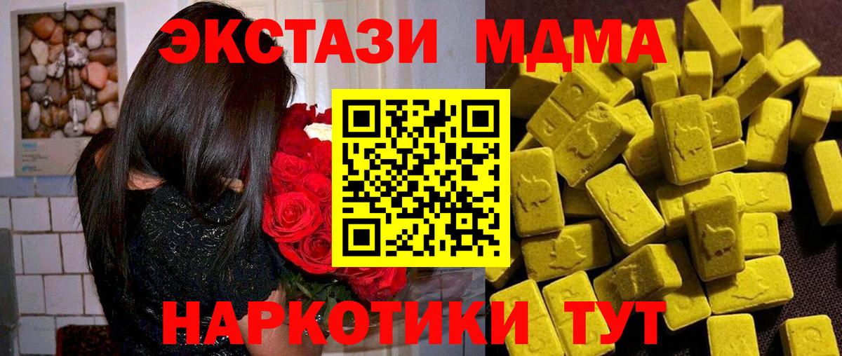 MDMA crystal  Вход с VPN  MDMA VHQ  Омск 