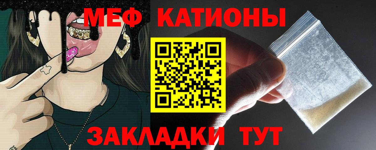 Омск  Мефедрон кристаллы  купить наркоту  МЯУ-МЯУ  Мефедрон  Мефедрон mephedrone  Вход с VPN 