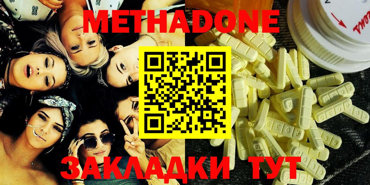 Метадон кристалл  Метадон VHQ  Омск  Вход с VPN 