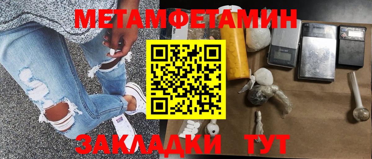Метамфетамин винт  Вход с VPN  Первитин  Омск 