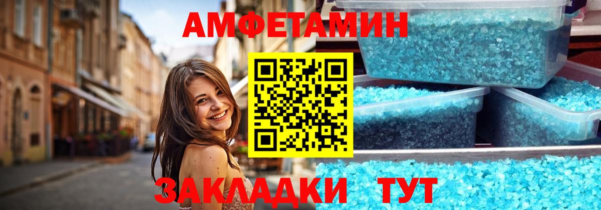 Первитин пудра Омск