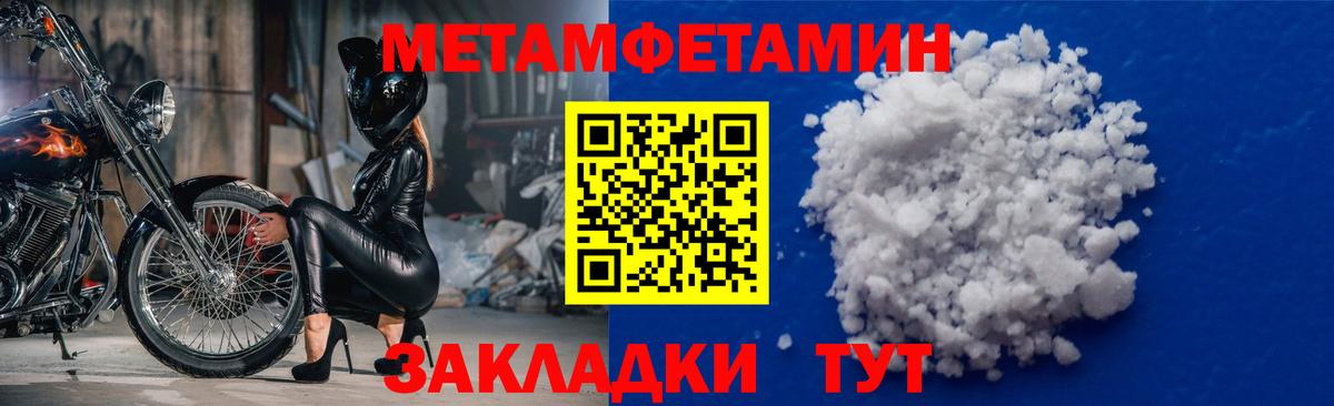 Мефедрон Омск
