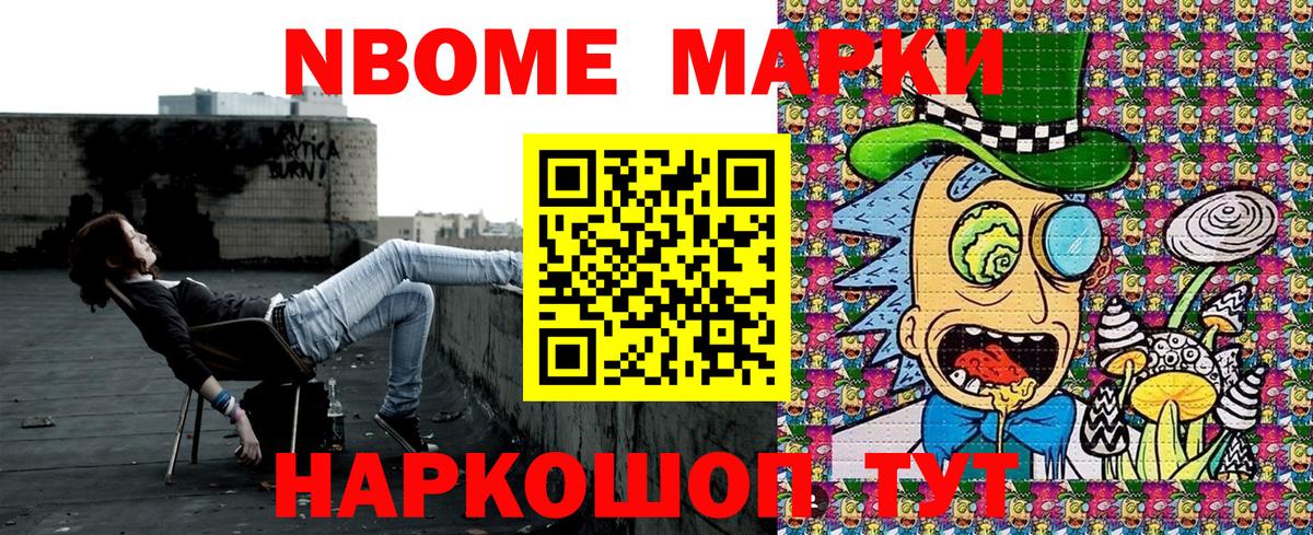 Наркотические марки 1,8мг  купить наркотик  Омск  Вход с VPN 